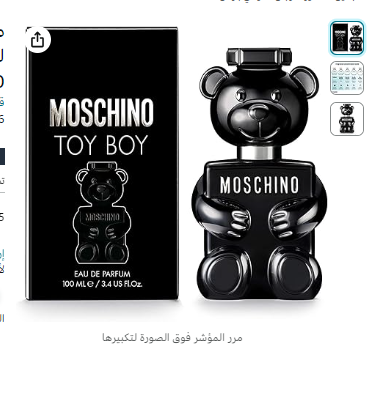 Moschino Toy Boy For